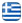 ΤΟ ΠΕΤΑΛΟ - ΤΑΒΕΡΝΑ ΚΑΡΠΕΝΗΣΙ ΕΥΡΥΤΑΝΙΑ - ΦΑΓΗΤΟ - ΔΙΑΣΚΕΔΑΣΗ - Ελληνικά